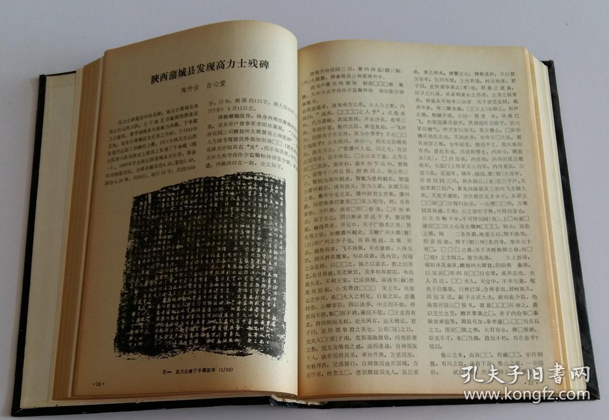 合订期刊考古与文物83年(含山西闻喜邱家庄战国墓葬发掘简报,西昌