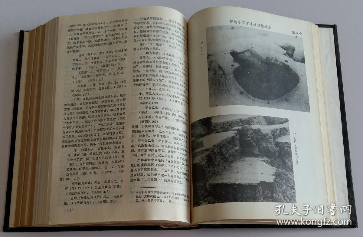合订期刊考古与文物83年(含山西闻喜邱家庄战国墓葬发掘简报,西昌