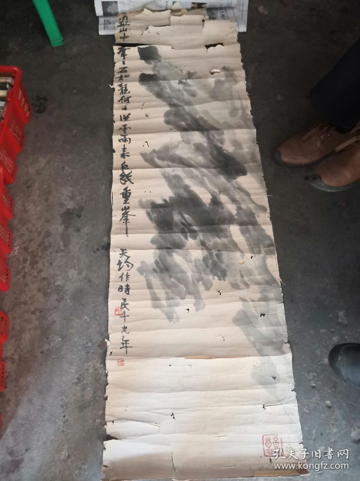 名家林天均画作《山峯石如龙》(尺寸170x47)林天均(1896-1944)(揭阳