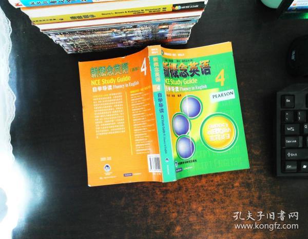新概念英语(新版) 辅导 丛书: 新概念英语 自学 导读    】
