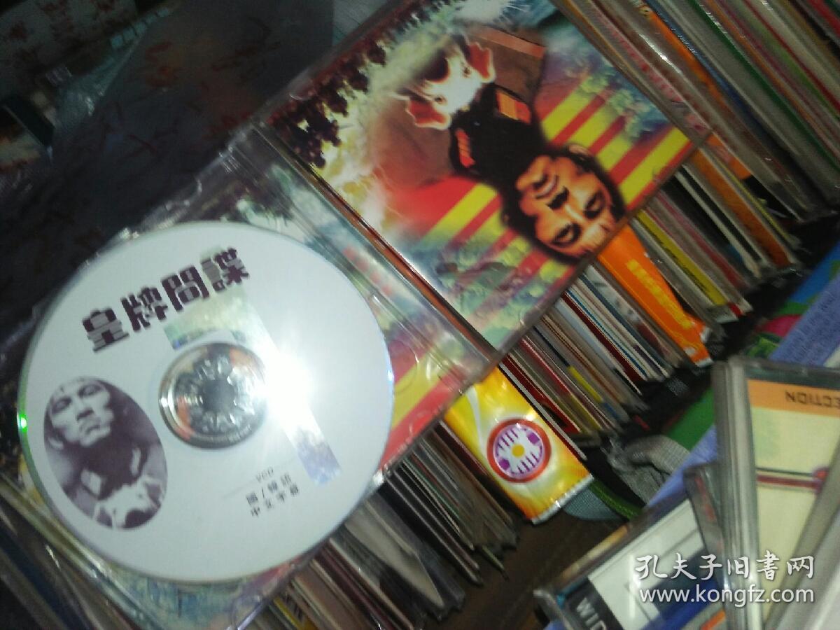 韩国经典电影碟片光盘vcd 2碟 皇牌间谍 柳王成朴真熙