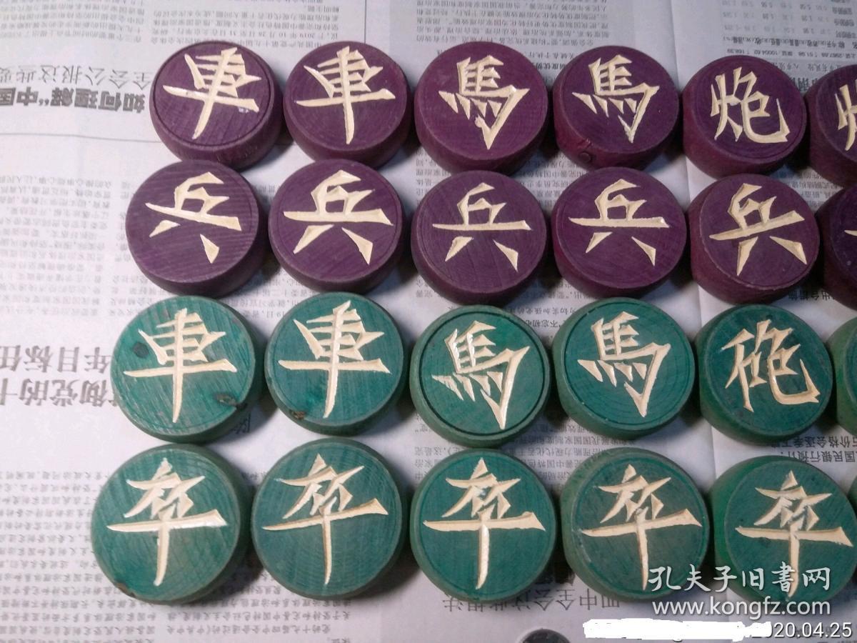 彩色双面木质中国象棋一副(硬木)彩木老象棋.两面刻字