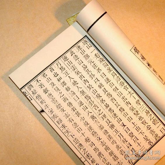 复印件连山归藏连山易归藏易古易学失传古本清光绪版全一册绢布面手工