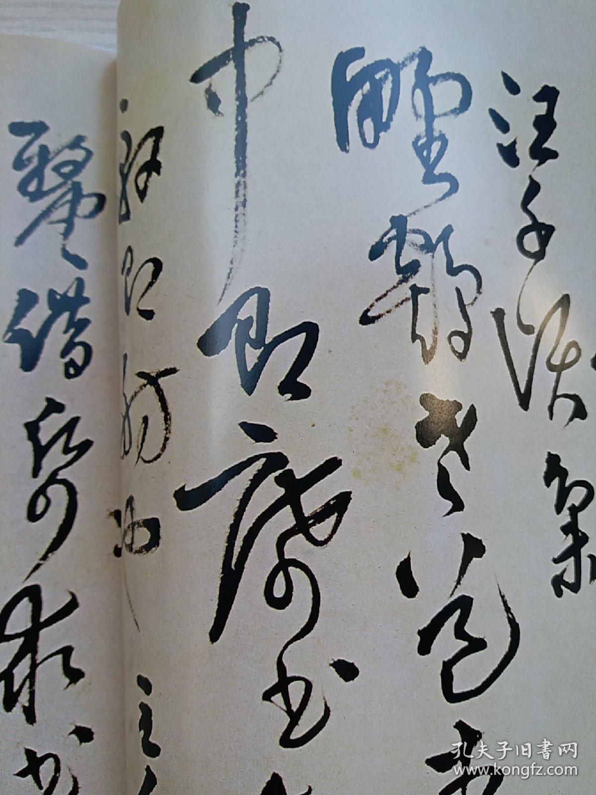《书法》杂志2本合售,王铎《题丁野鹤诗草书手卷》(上下,彩版全,附