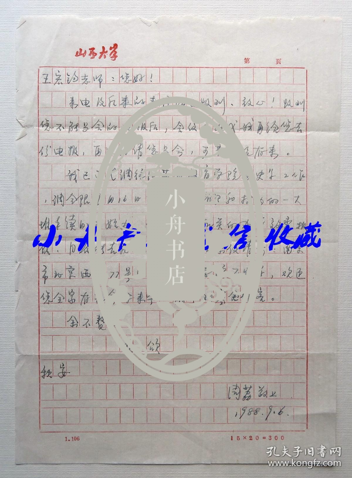 周家山镇人口_周家如(3)