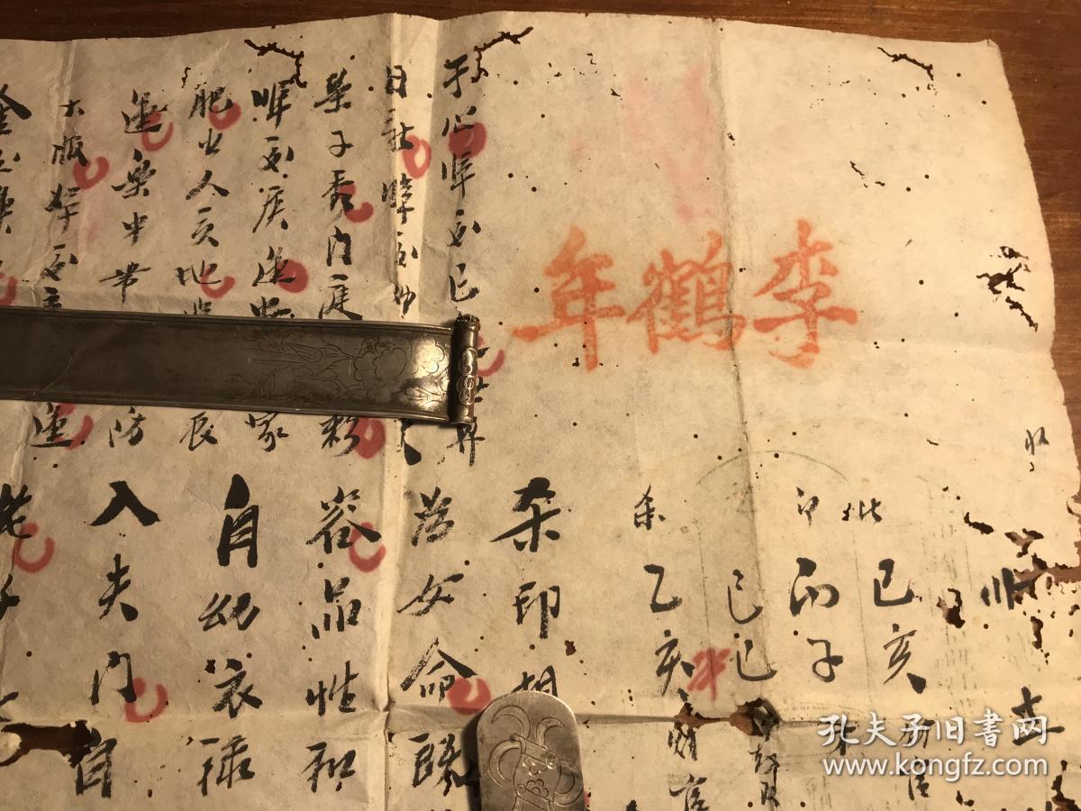 推数后天推数寿全书自求多福福寿庚谱砚池增福寿笔下添财丁五星福书