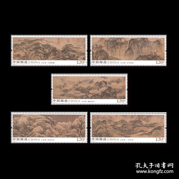 中国邮票201916五岳图邮票5全雕刻版