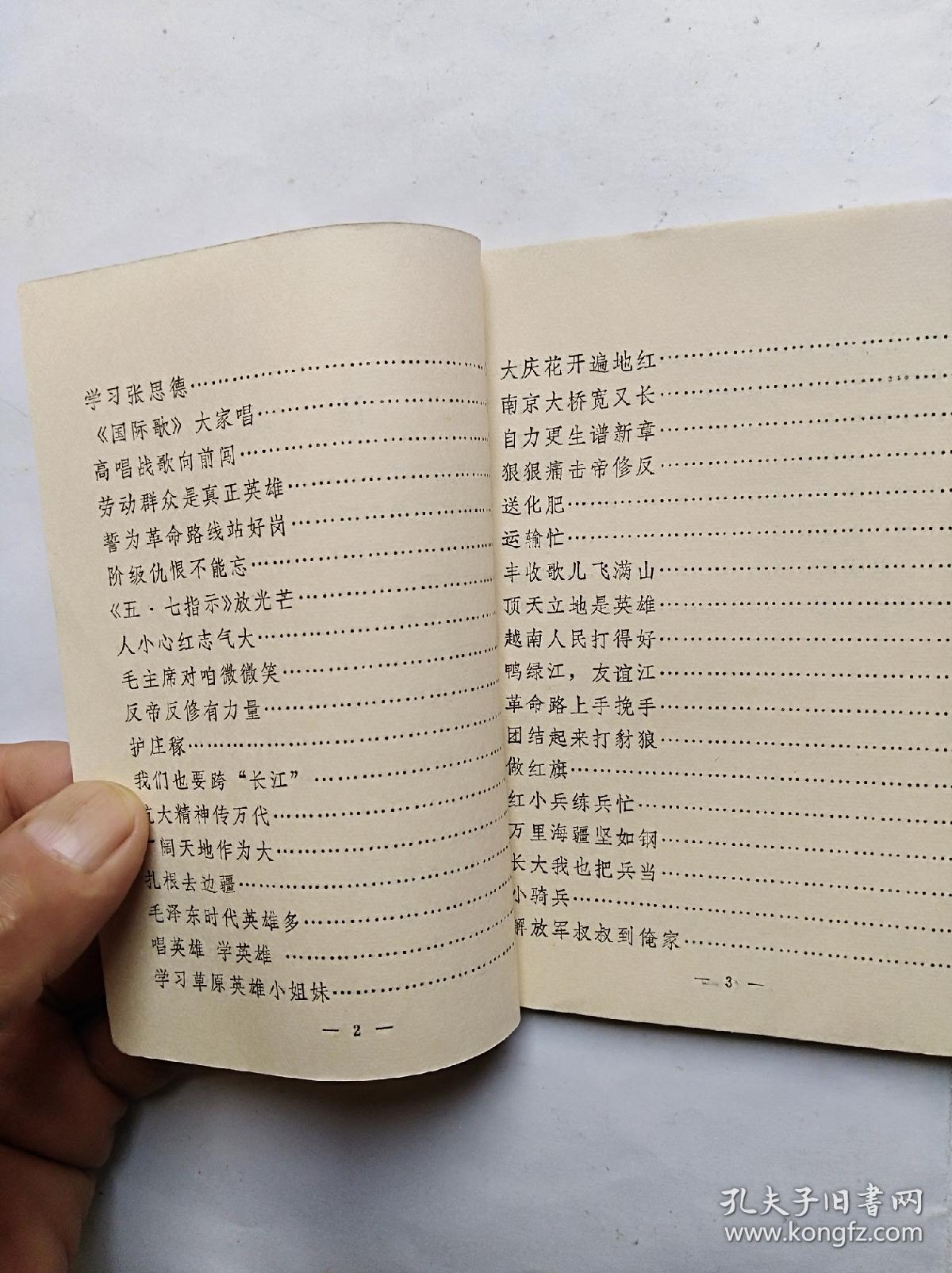 儿童歌曲金色太阳永不落曲谱_鲜红的太阳永不落高清