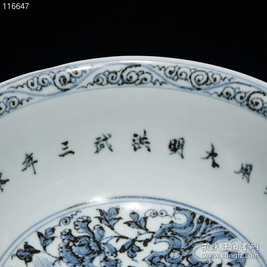 明洪武青花缠枝花卉凤纹碗