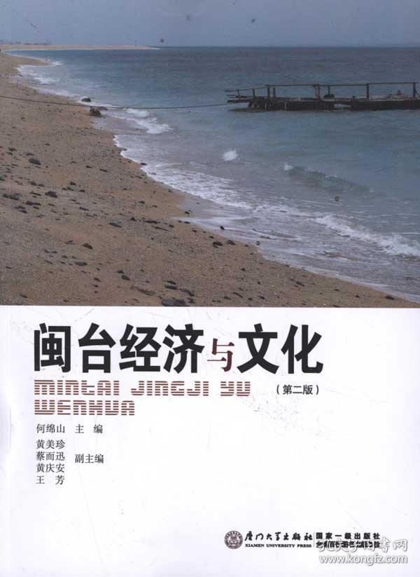 经济与文化