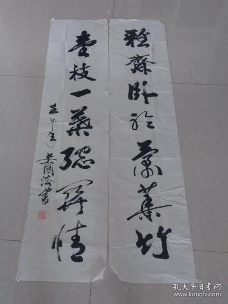 史国汏书法中国著名书法名家精品宣纸书法题词对联作品一幅30136