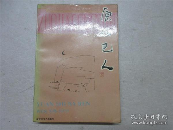 巴新国多少人口