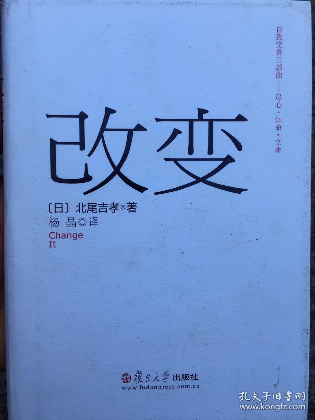 吉孝 北尾
