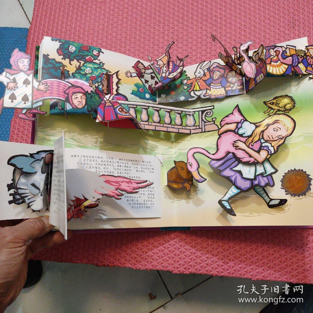 爱丽丝漫游奇境(世界经典立体书珍藏版)