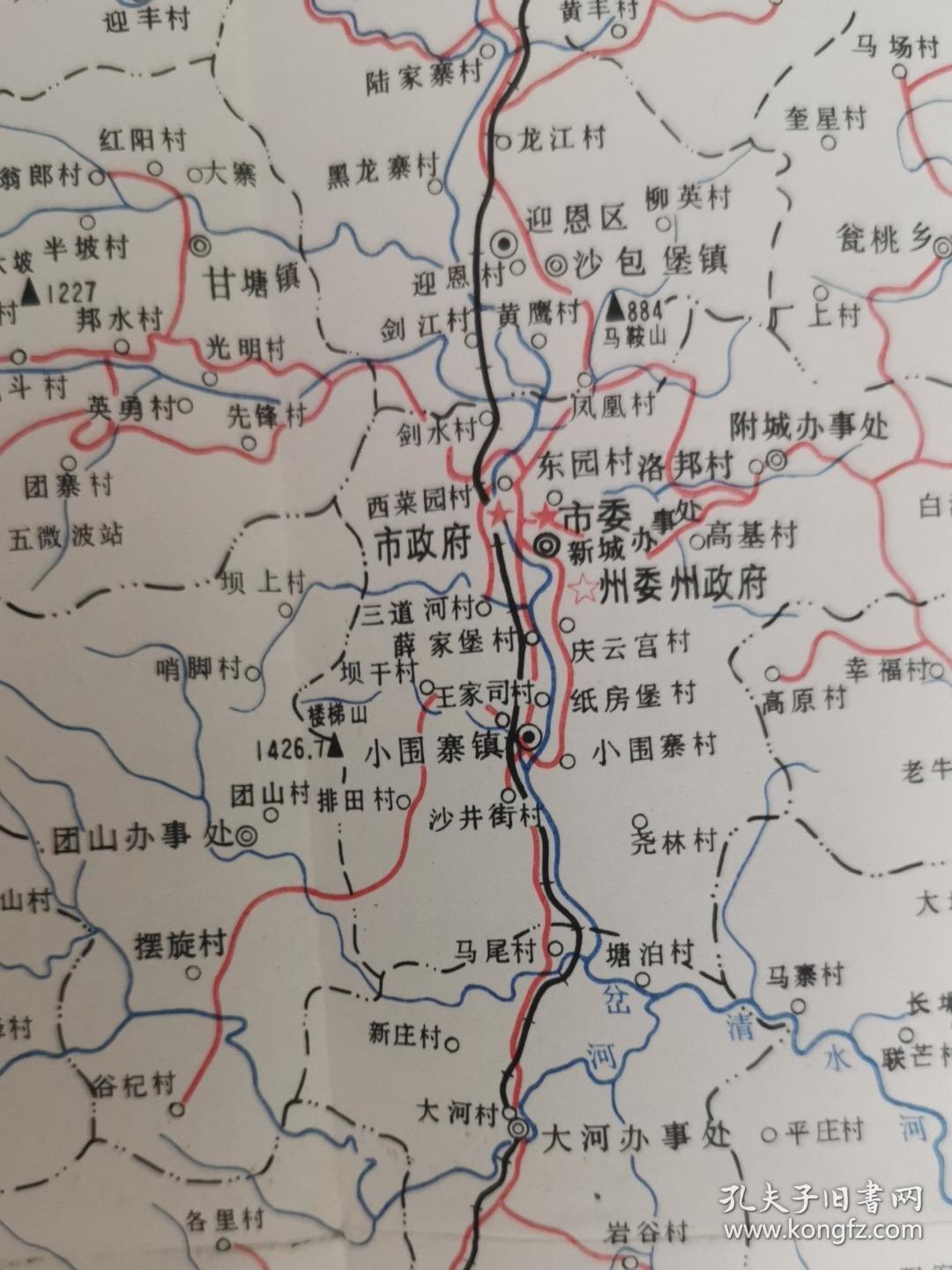都匀市地理志 有地图