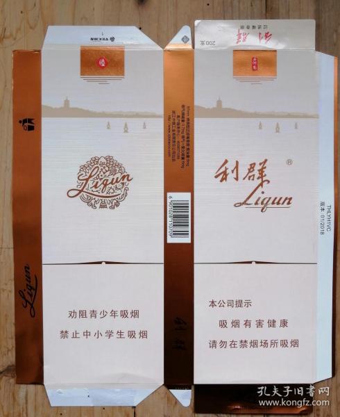 利群 西湖恋 烟标 条盒 浙江