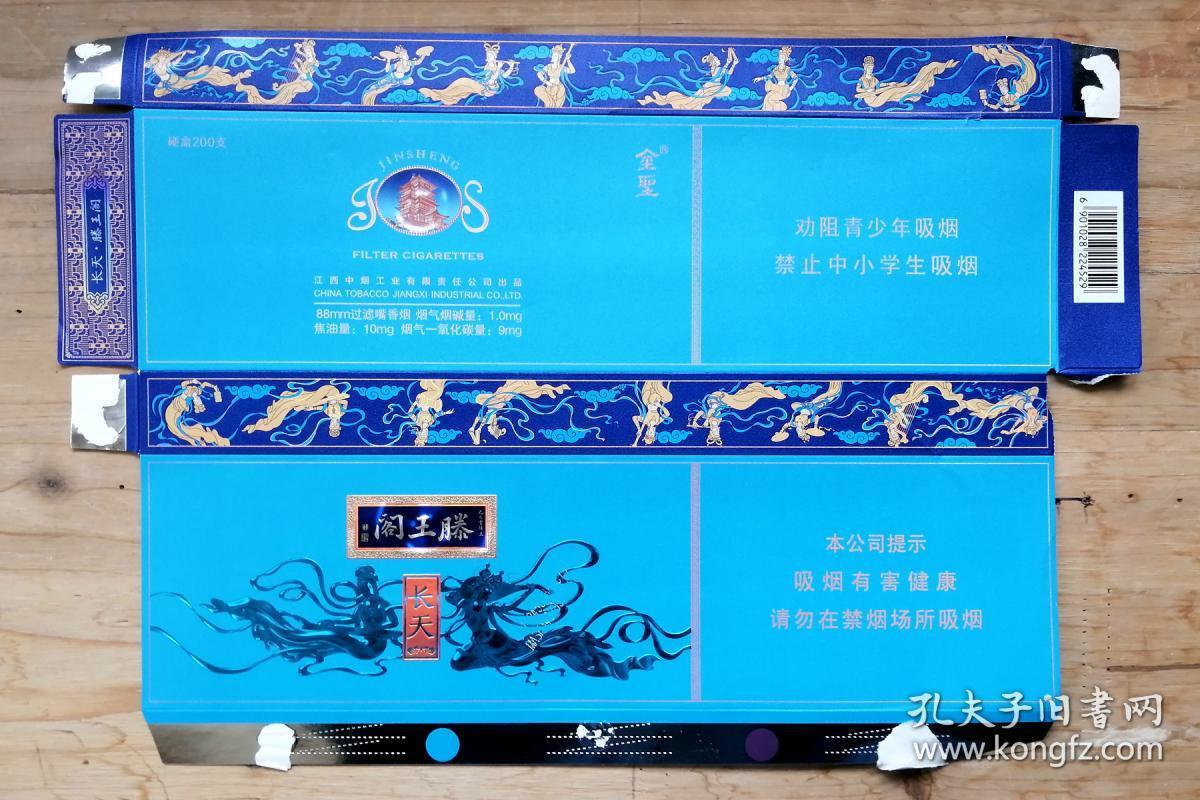 滕王阁 长天 烟标 条盒 江西