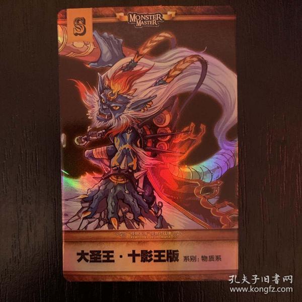 [怪物大师海因里希闪钻卡] 图书价格_书籍图片_网购
