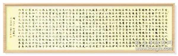 【保真】实力书法家董云忠楷书力作:王阳明《何陋轩记》