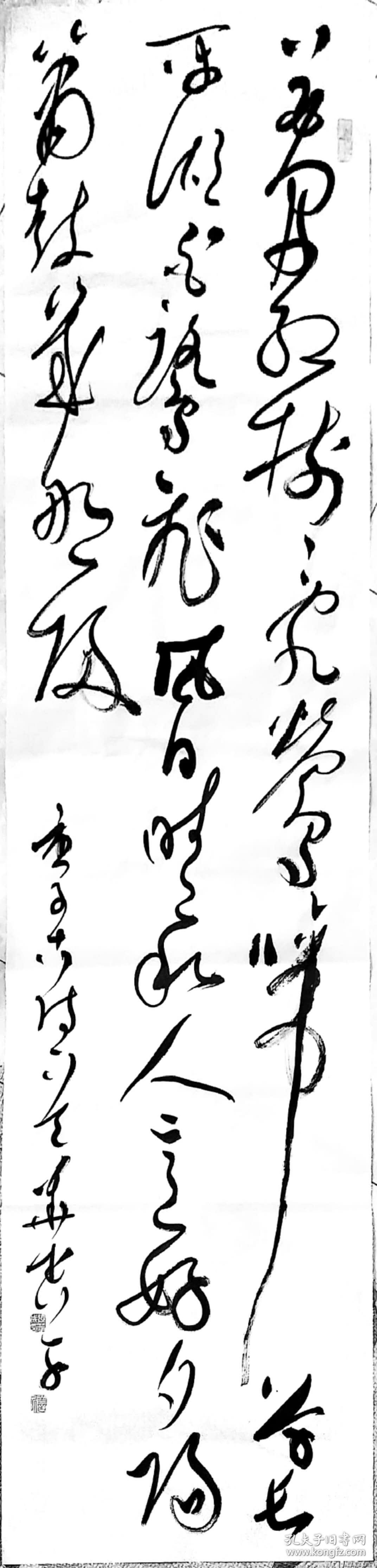 湖上古诗大草