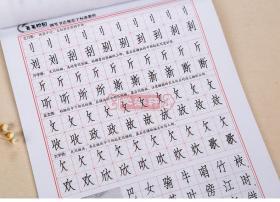 学海轩 仿宋 钢笔书法教材 刘佳尚 成人学生钢笔硬笔中性笔水笔消字笔