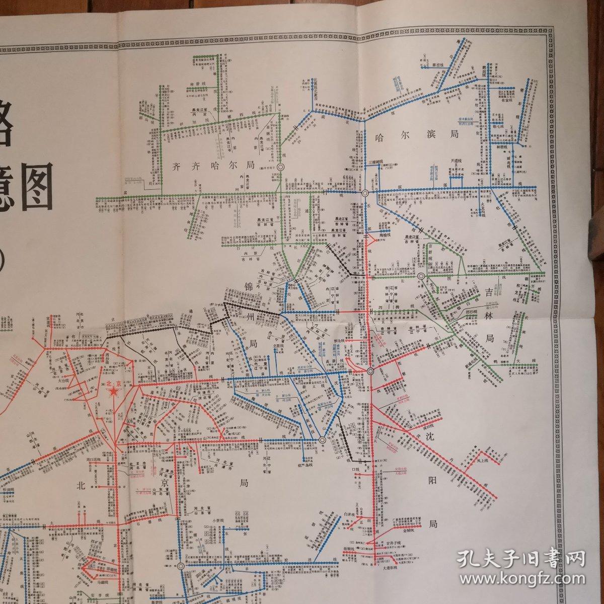 全国铁路营业站示意图(货运)(115x84cm)