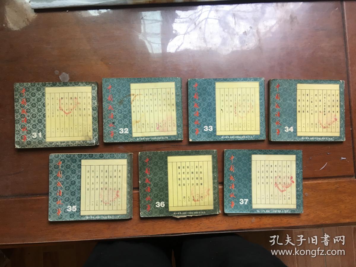 卖买猜一成语_木猜一成语疯狂看图(3)