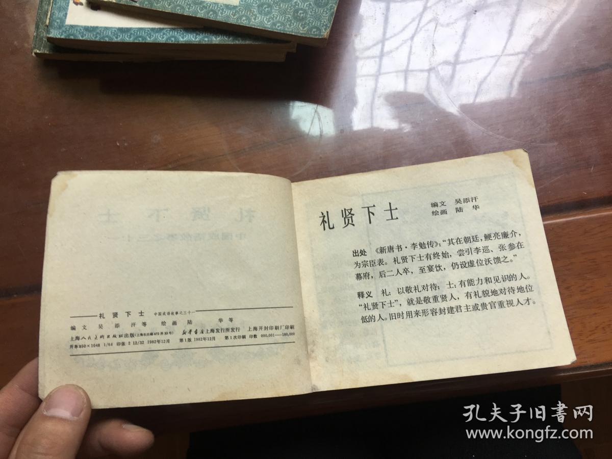 卖买猜一成语_木猜一成语疯狂看图(3)
