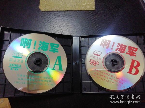 海军 2vcd日本老电影