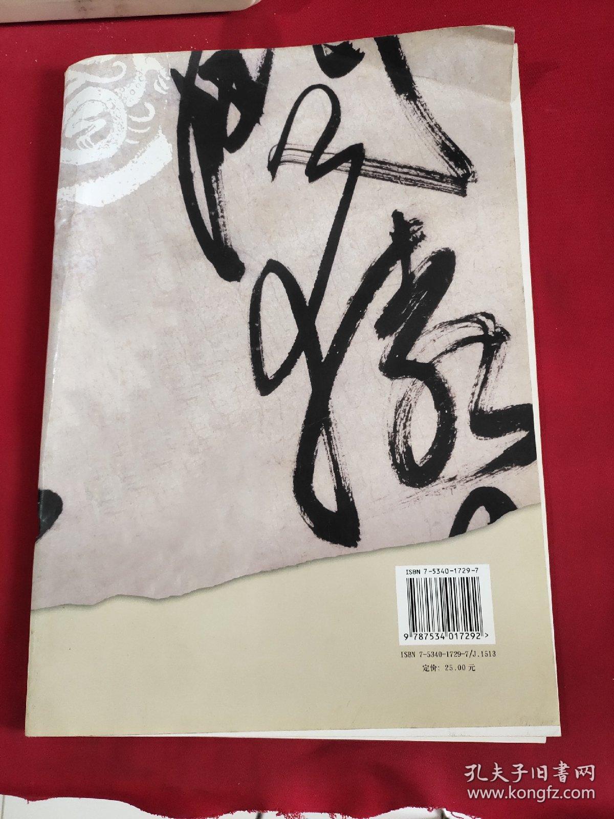 徐渭行草应制泳剑诗