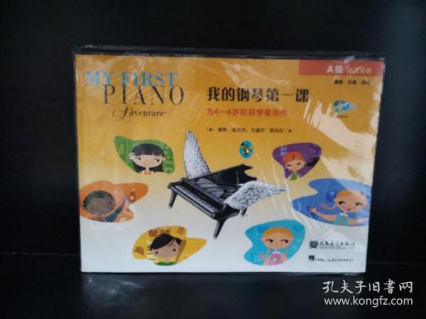 钢琴考级教程一级a组练习曲曲谱_钢琴一级考级曲谱(2)