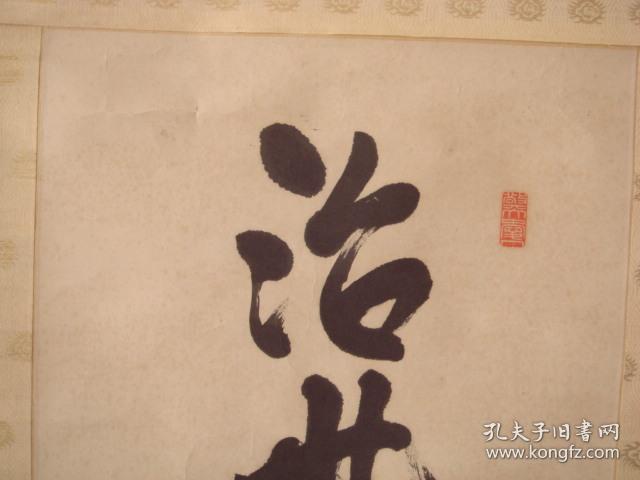 加藤高明纸本书法立轴(日本首相)