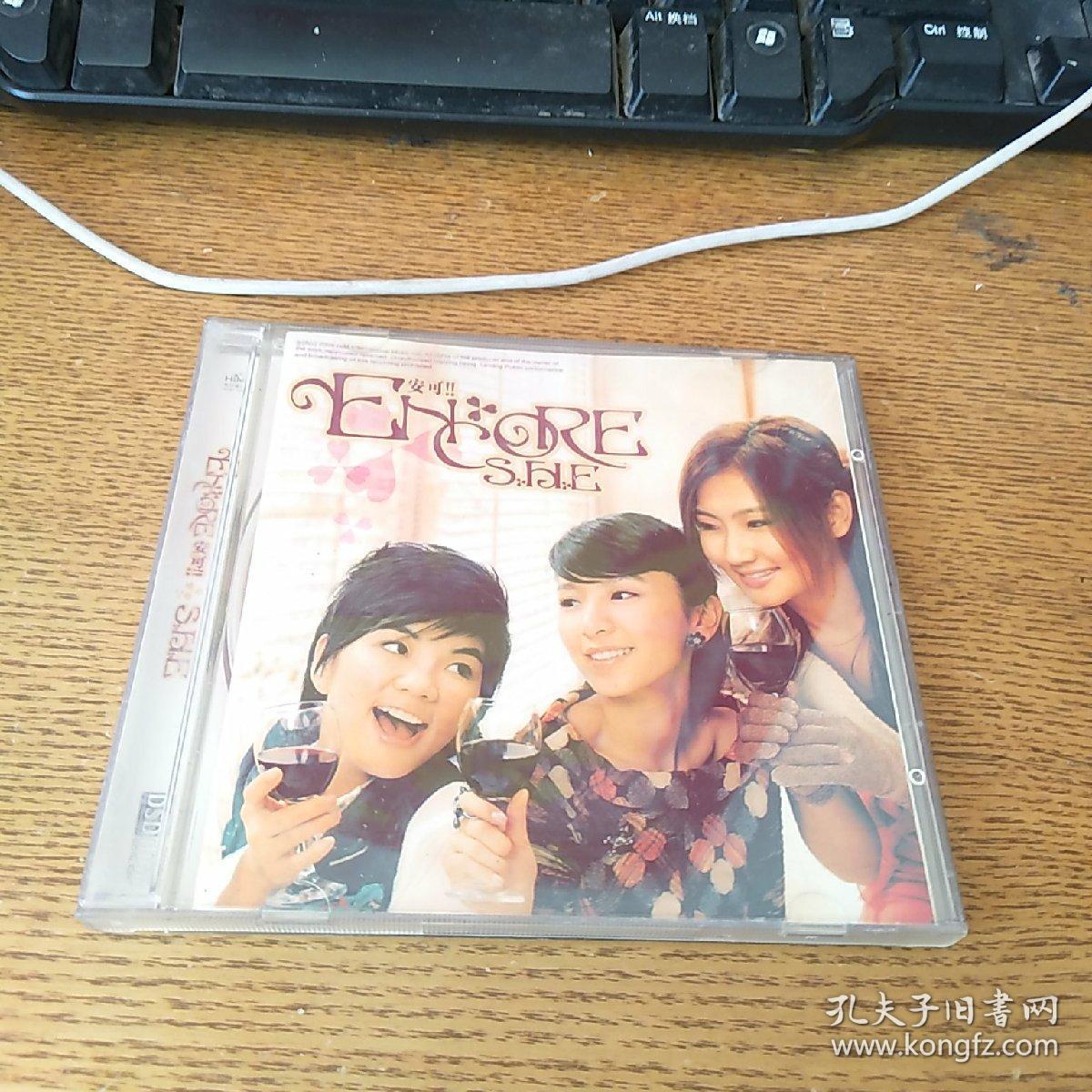 she候鸟cd