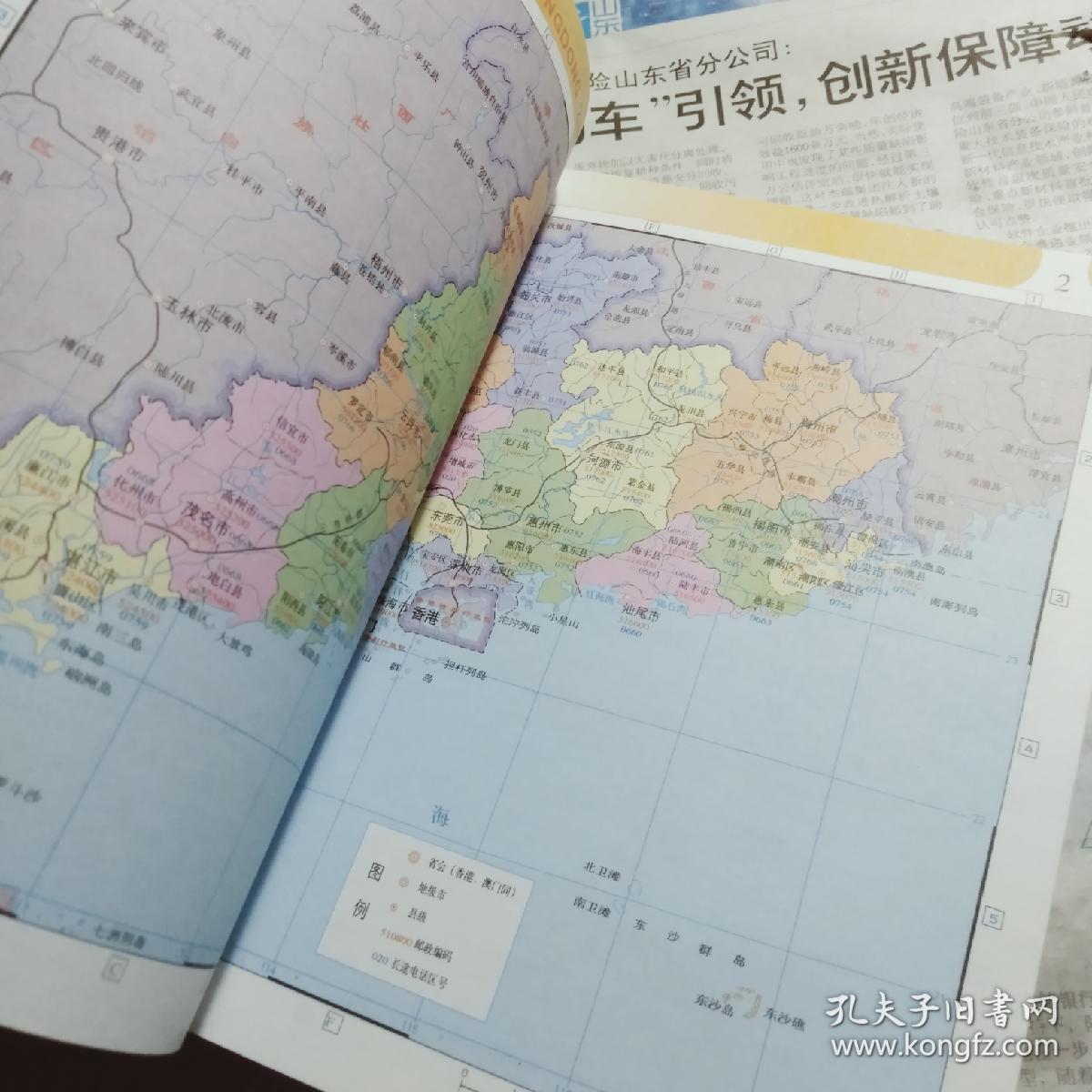 广东省交通地图册