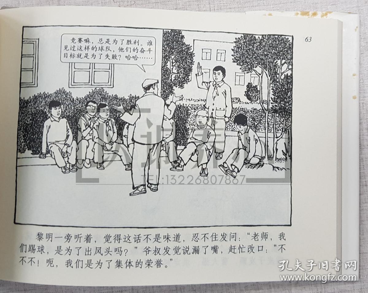 32开 大精装 精装 大精 精 连环画 小人书 孙愚 上海人民美术出版社