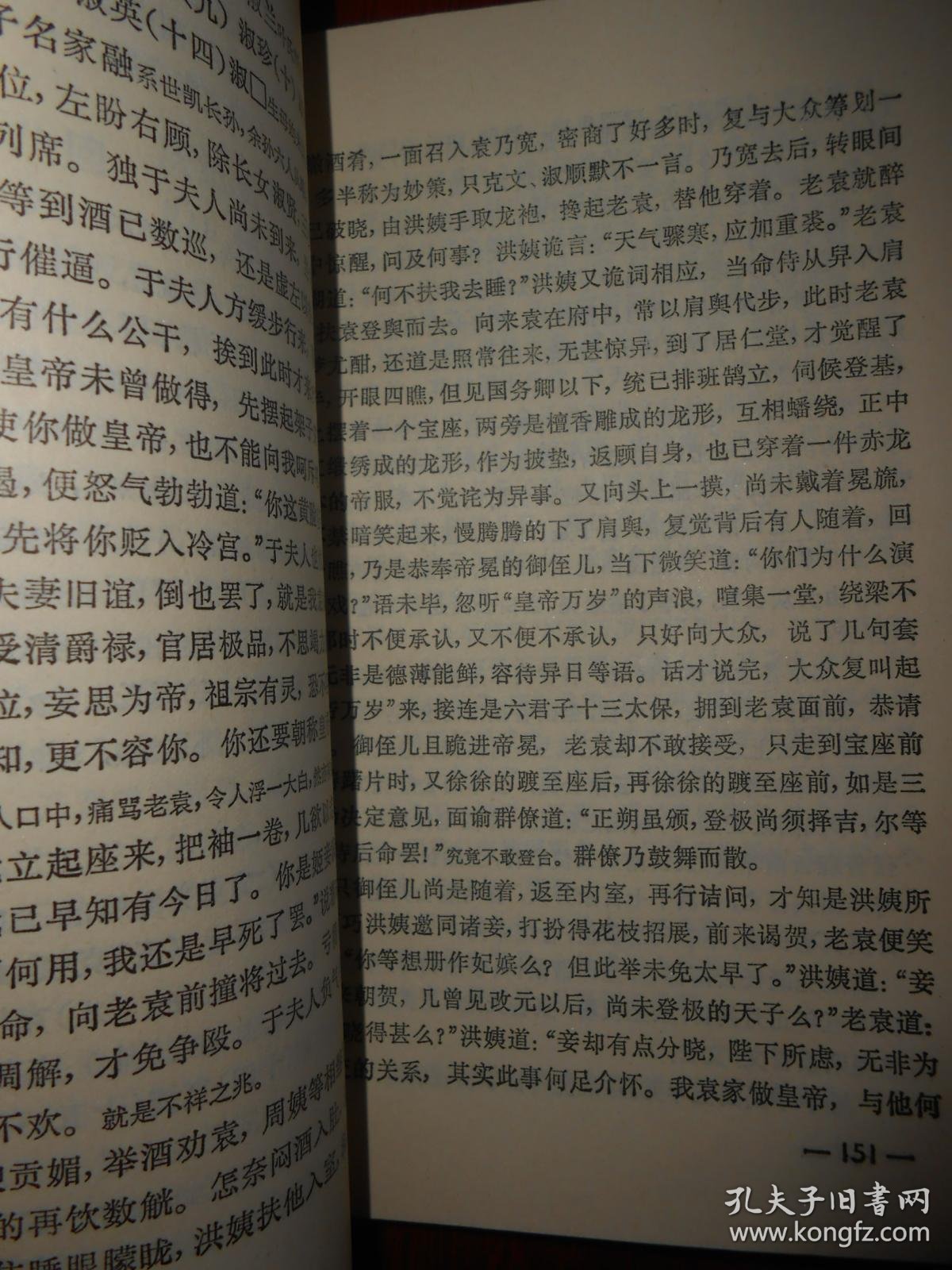 龙蛇演义小说多少字数 ef50f16e29e6dbfb_b.jpg