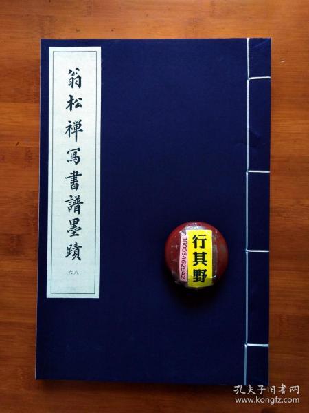 写墨简谱_墨香铜臭墨字头像(2)