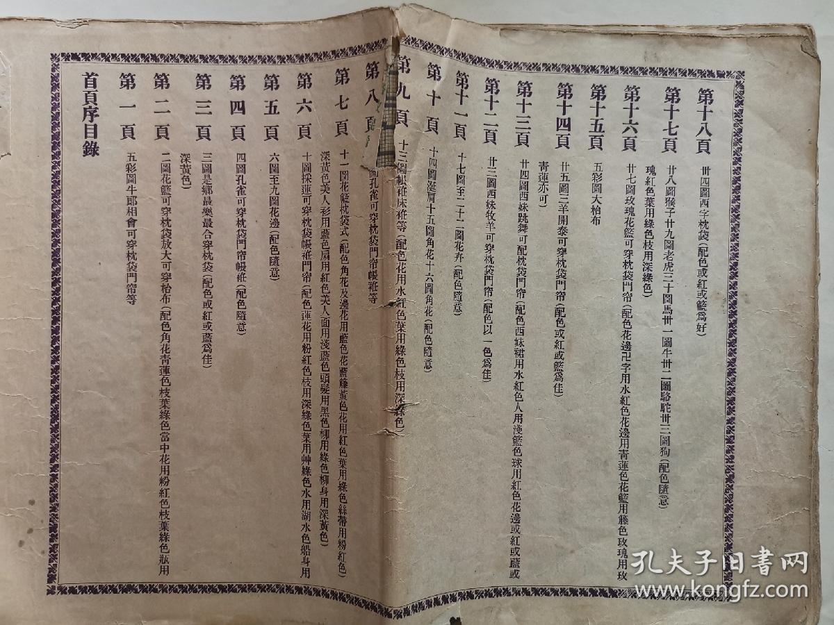 民国十三年是公历哪年 efa3fbf2ce429929_b.jpg