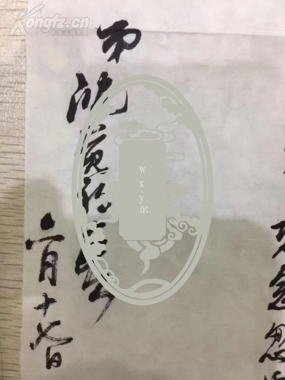 海派书画名家沈觉初致吴养木信札一张 尺寸37*27公分 沈觉初 近代嘉兴