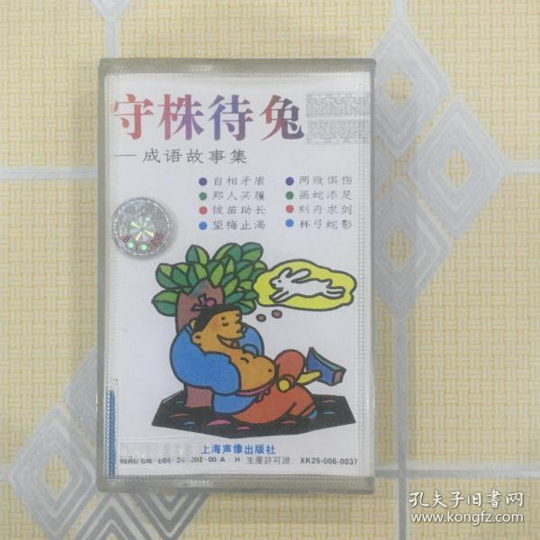 聚什么事成语_成语故事简笔画(5)