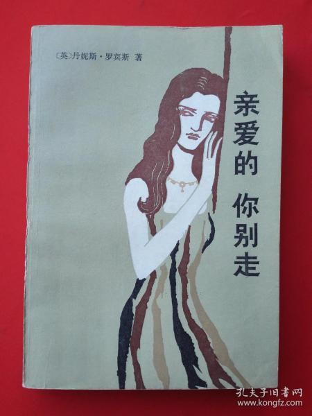 亲爱的你别走曲谱_亲爱的别走(2)