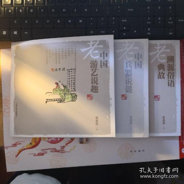 成语民什么俗_成语故事图片(2)
