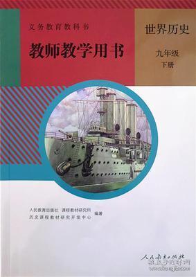 人口容量教师用书_教师教学用书生物图片
