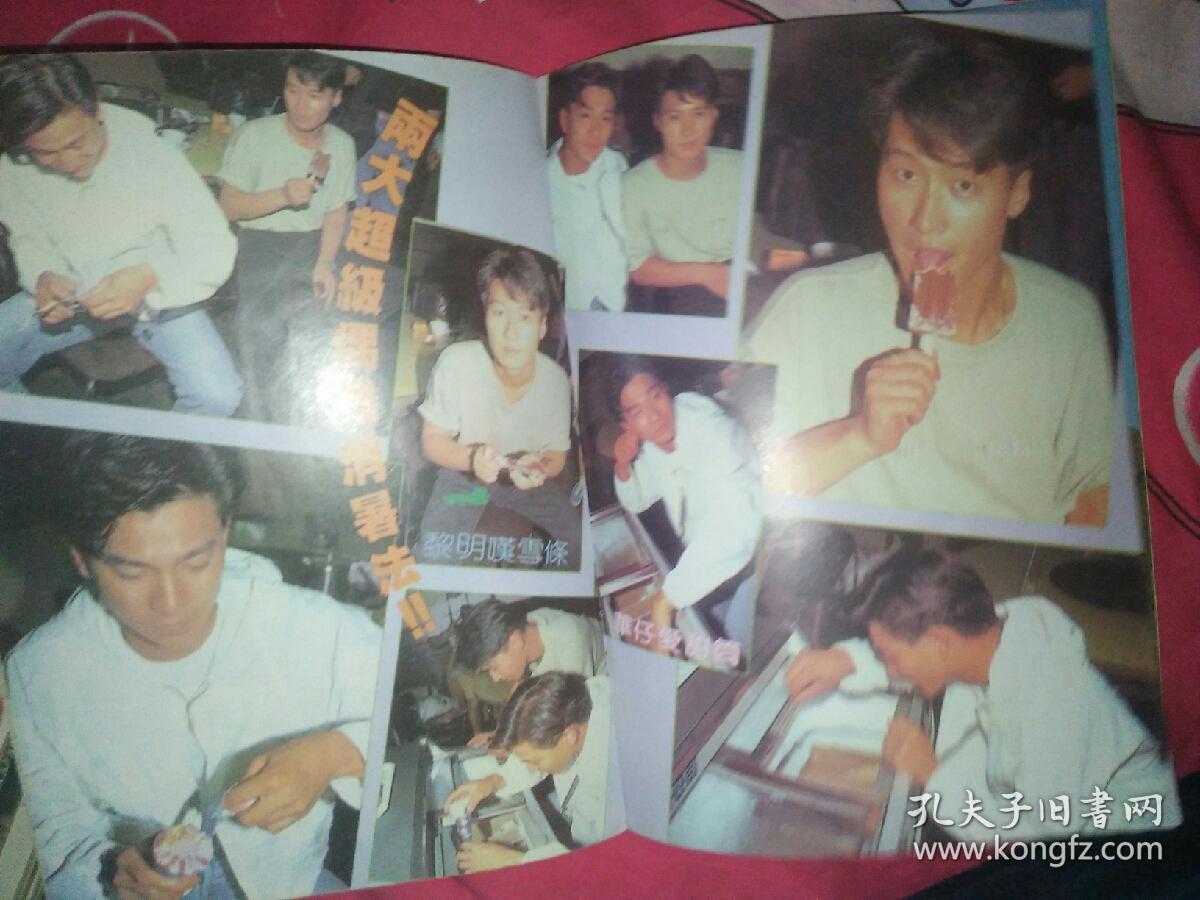 影视明星 …有点小瑕疵 看图 被剪掉一小块 刘德华 黎明李克勤陈玉莲