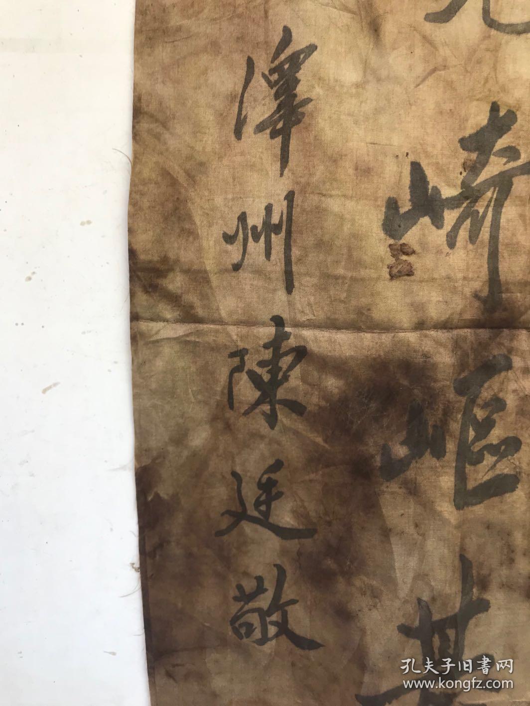 陈廷敬 书法 【卖家包邮】 纯手绘 自鉴