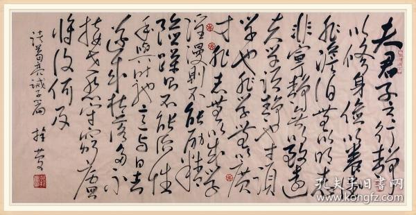 【保真】中书协,河北省美协双料会员尤拴庆草书力作:诸葛亮《诫子书》