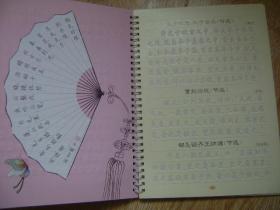 墨点练字宝 高中生必背古诗文64篇 楷书