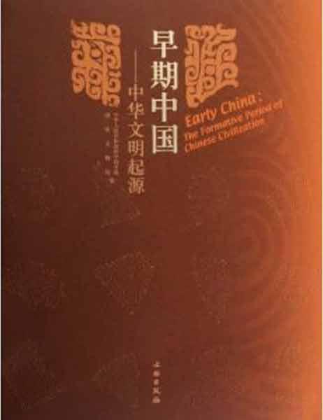 早期 中国: 中华文明 起源