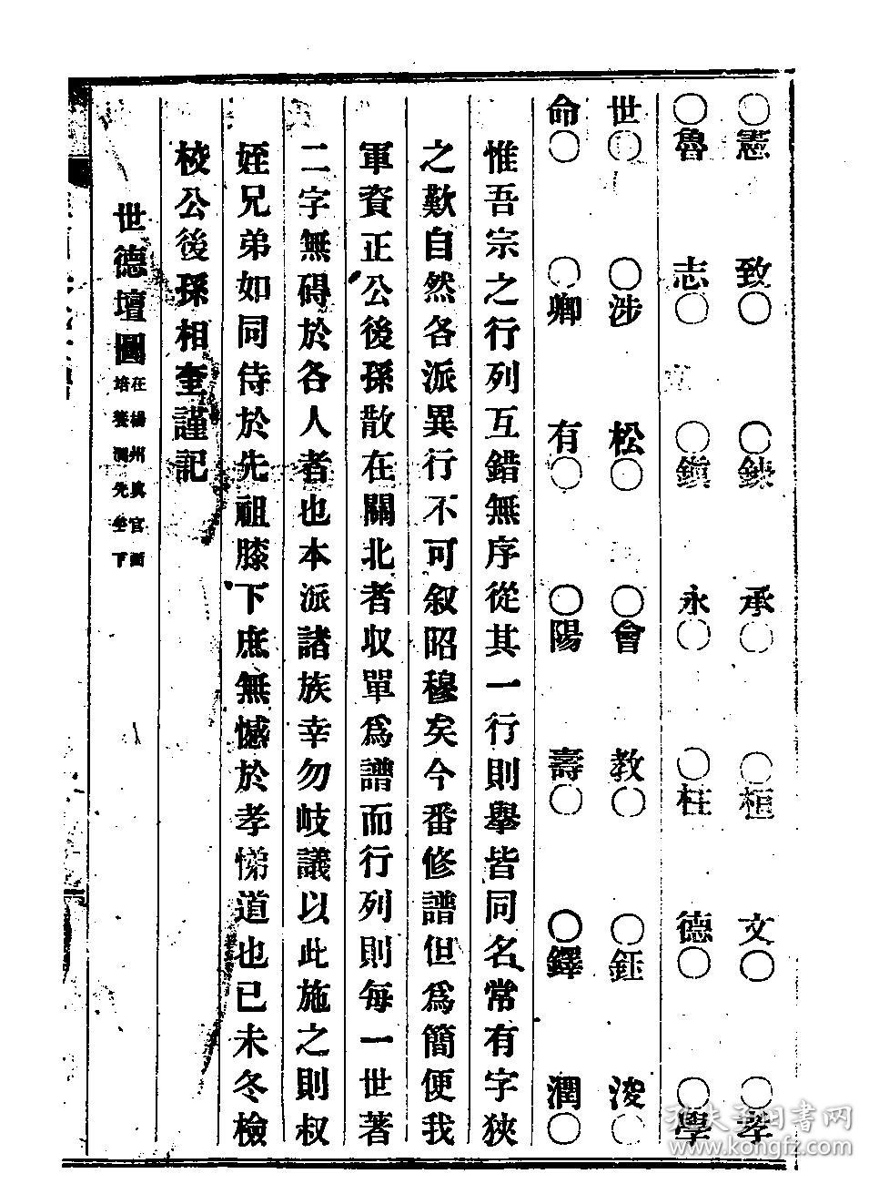 桑派九尽春回曲谱(3)