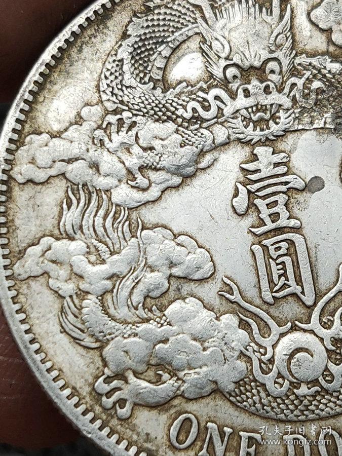 秒杀价1389元要买的速度传世老银元大清银币宣统三年曲须龙银圆